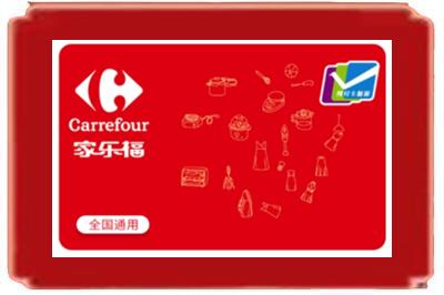 常州烟酒回收家乐福超市卡.jpg